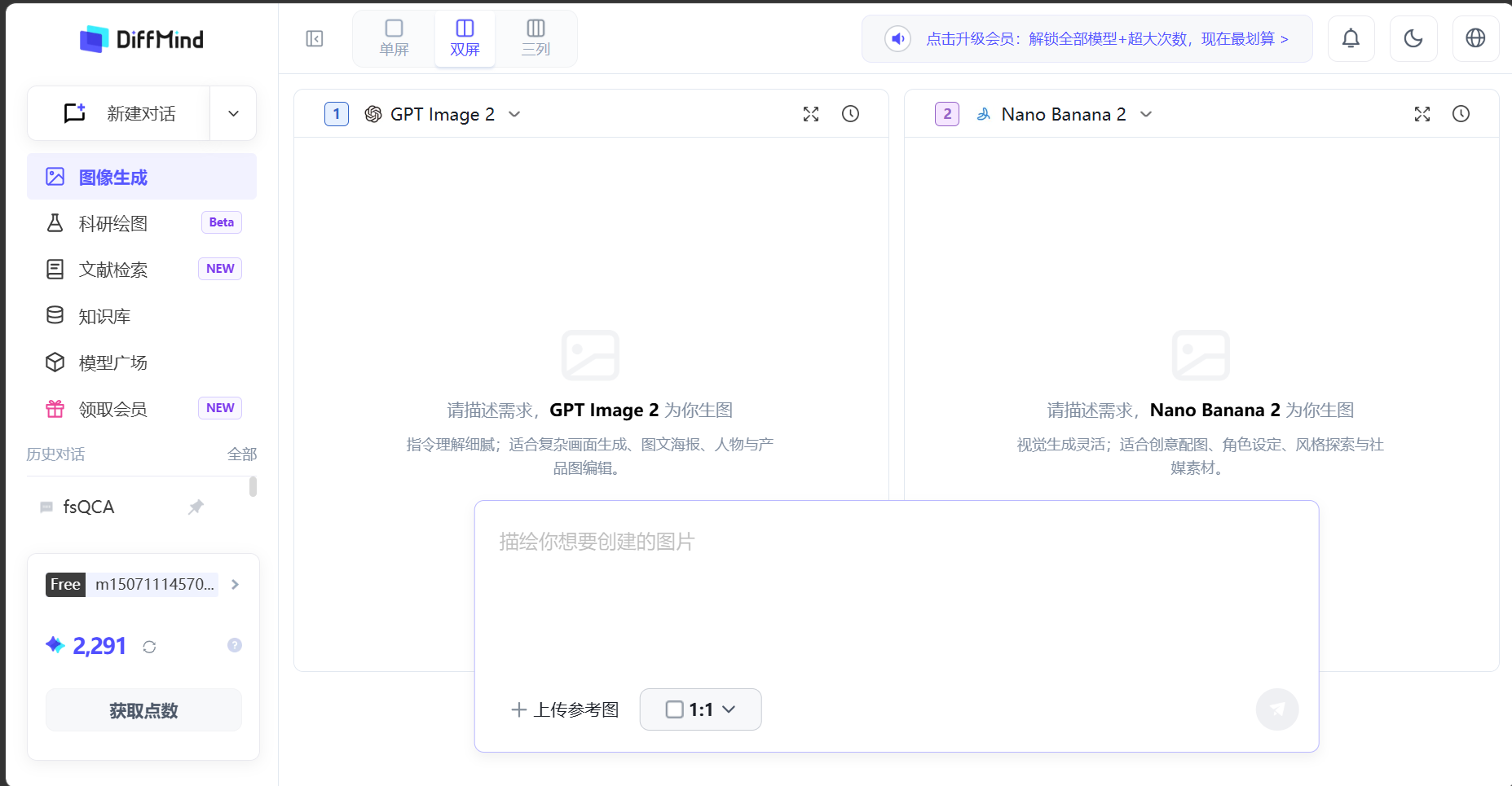 图像生成