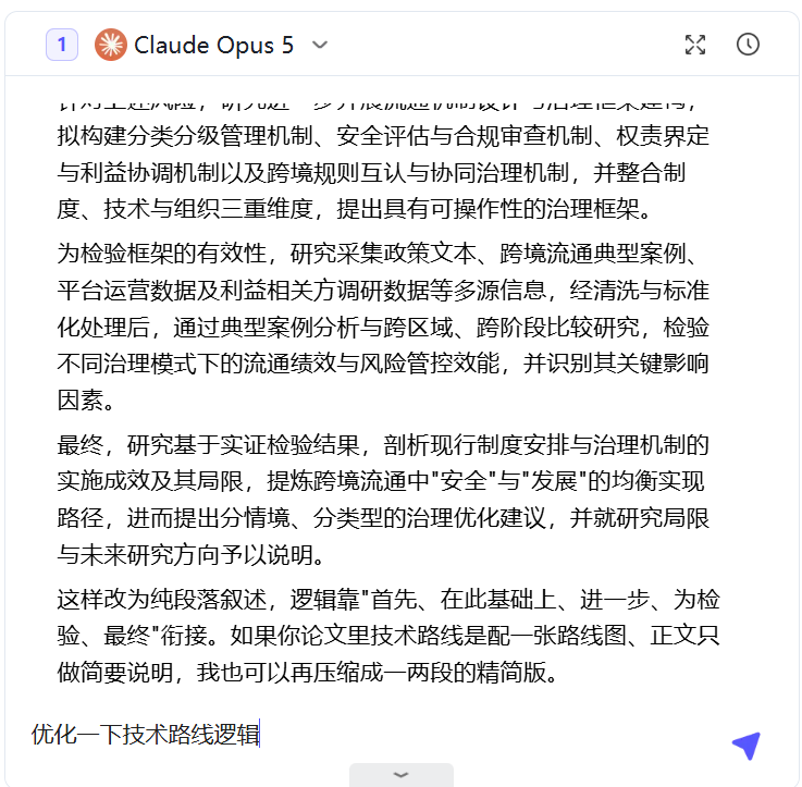 在单个窗口中给模型安排独立任务