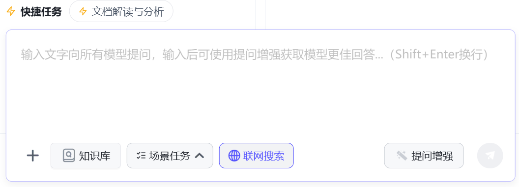 发送前开启联网搜索