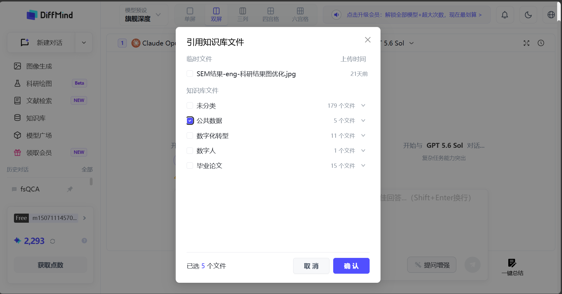 在对话中引用知识库资料