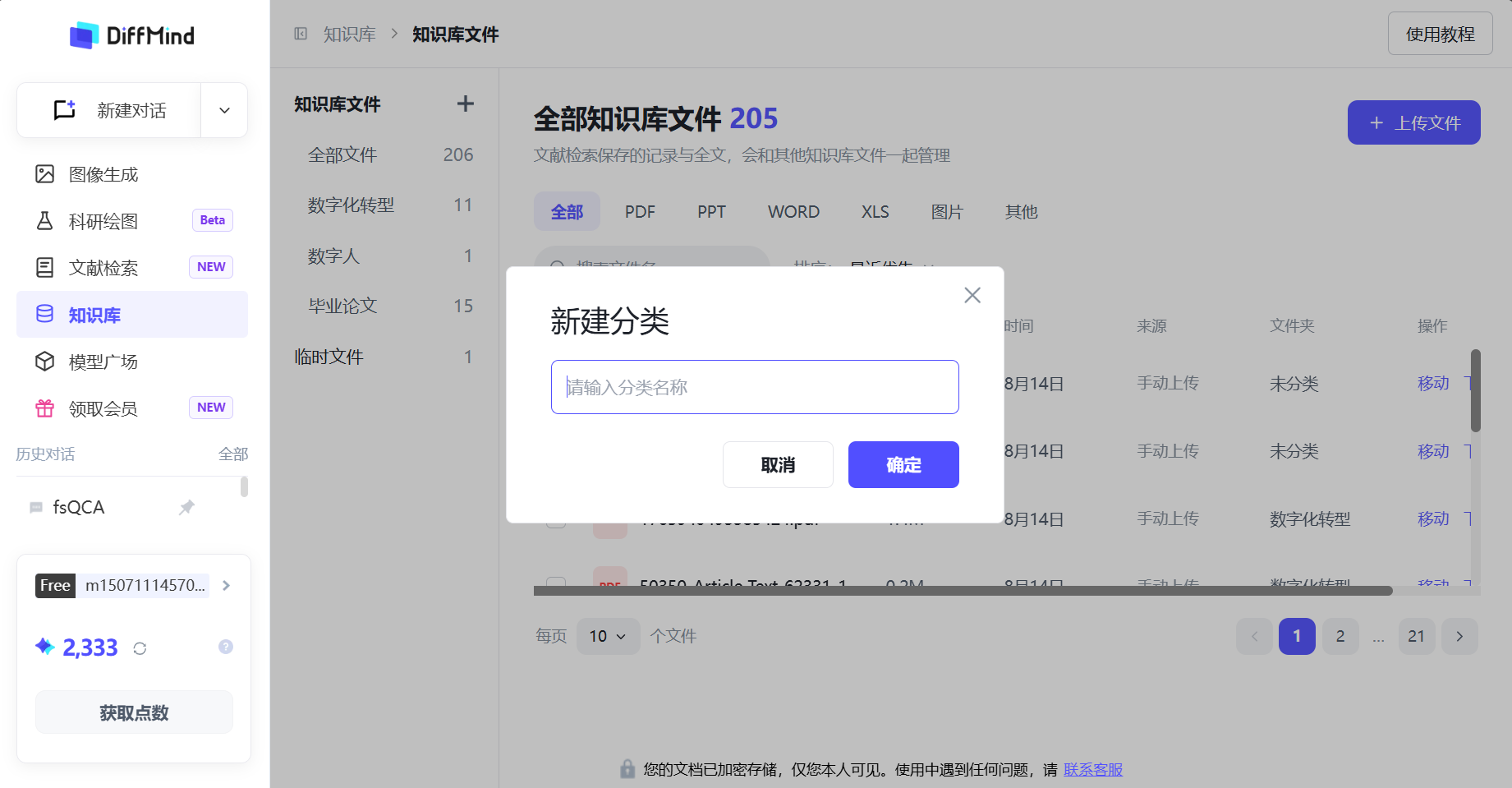 知识库